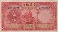 p148b from China: 1 Yuan from 1931